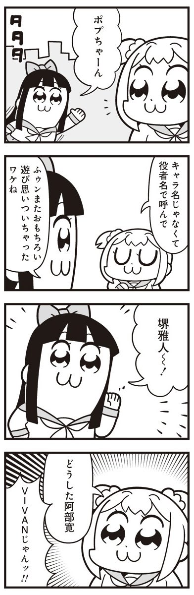 [15] ポプテピピック シーズン8【3月】 / 大川ぶくぶ / まんがライフWIN https://t.co/muSGddjhM9
心のTで見てください 
