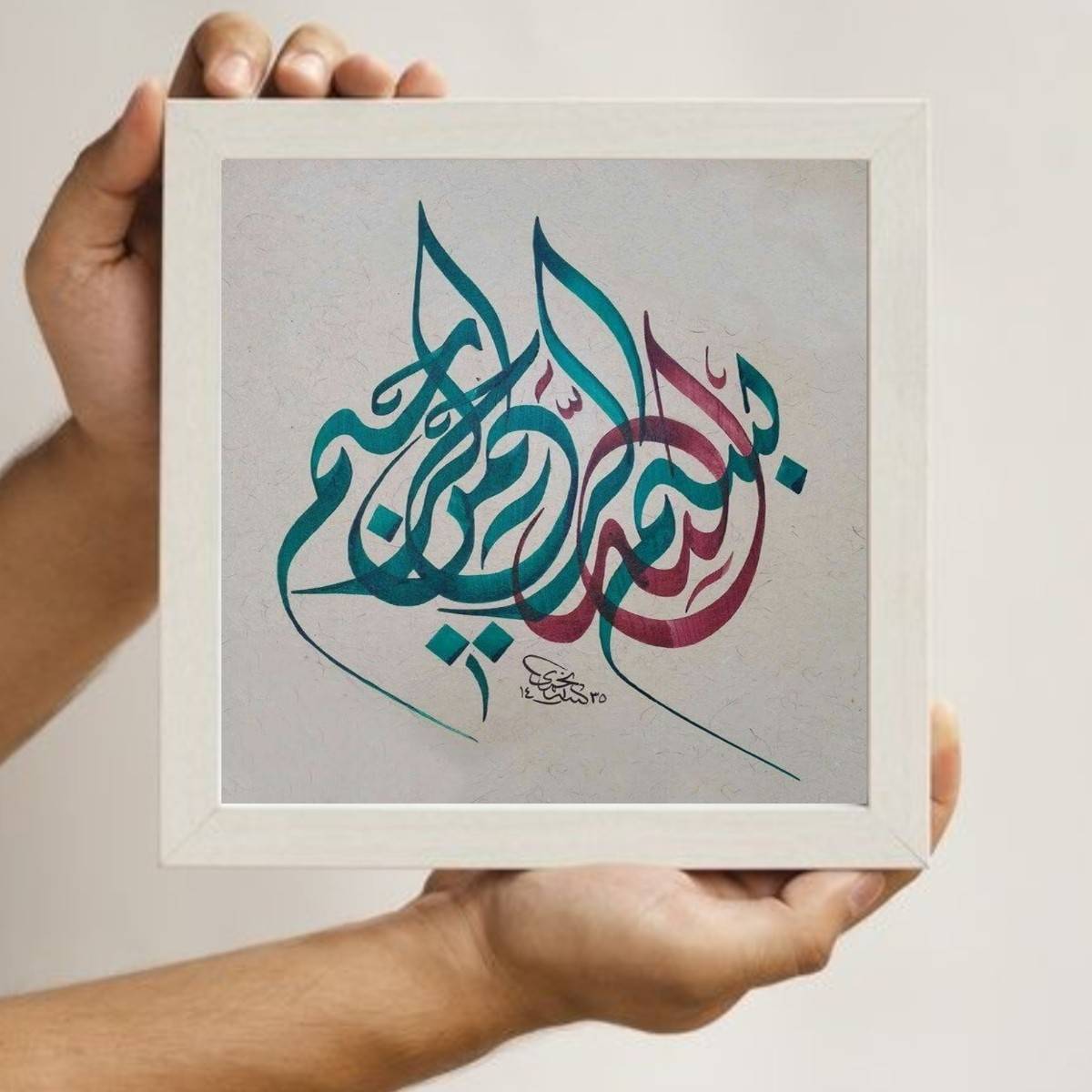 Calligrapyking's tweet photo. bismillah rahman rahim with digital frame | 2024 | Calligraphy King  👑

#calligraphy #calligraphyking #art #lettering #handlettering #calligraphyart #moderncalligraphy #typography #calligraphylettering #artist #brushlettering #handmade #handwriting #design #calligrapher #artwork https://t.co/zcODtl8YIW