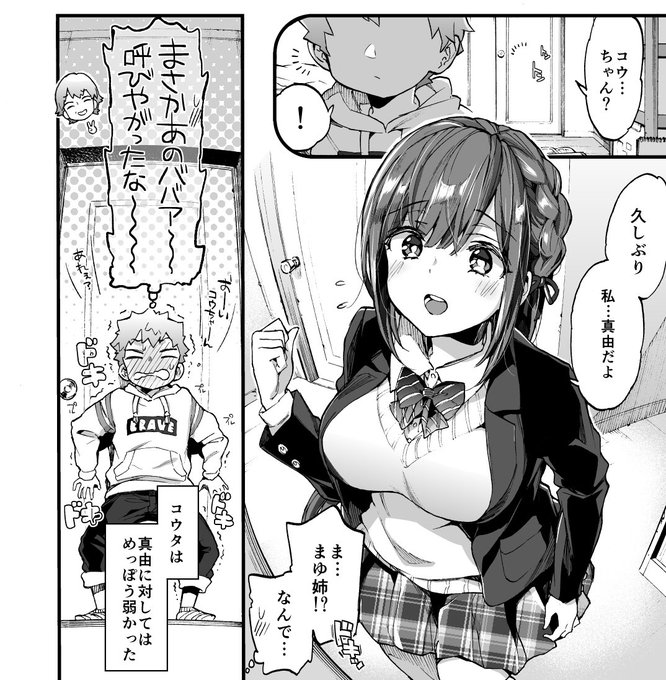 DL○iteにて単行本50%OFFキャンペーン中です📢

DL○iteの成年コミック売り場にて
🔍【おねえちゃんたいむ♡】or【おねショタでぃっしゅ♡】で検索

2冊ともおねえちゃんや年上ヒロインばっかりです👍 