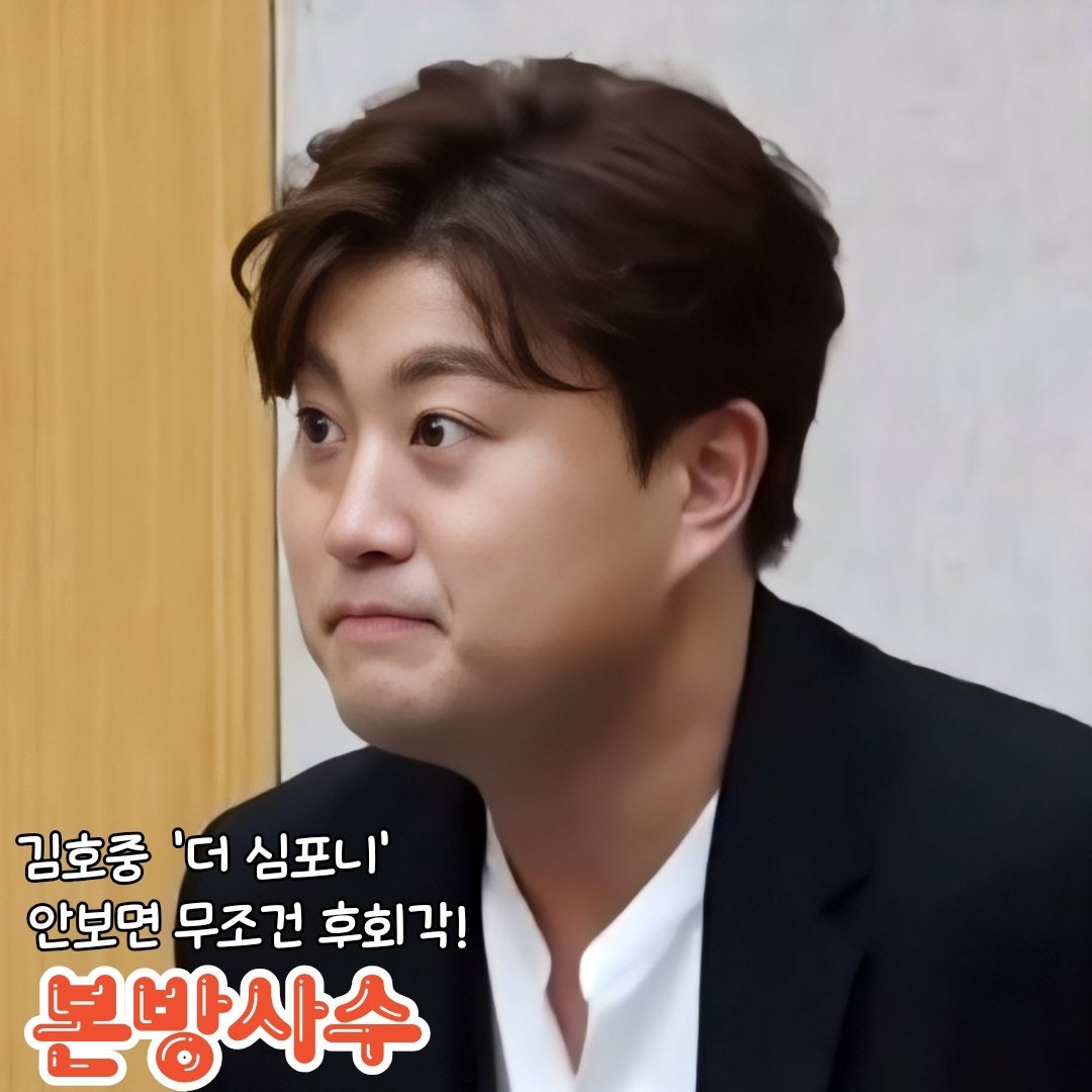 김호중  단독 클래식콘서트 KBS교향악단과 함께  합니다
오늘 KBS2 9:15

#김호중더심포니_KBS첫클래식단독쇼
더심포니호중
김호중예능
#김호중_MBN예능첫방_가보자GO