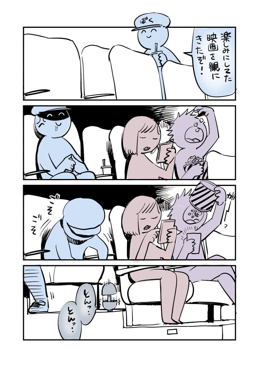 DUNEパート2を観に行った時の漫画です(ネタバレなし) 