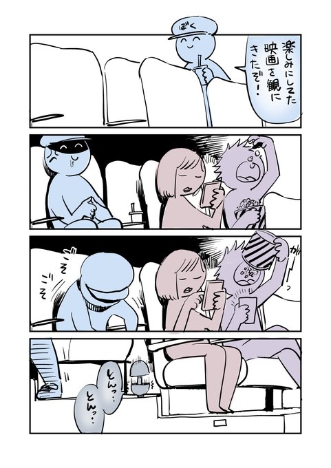 DUNEパート2を観に行った時の漫画です(ネタバレなし) 