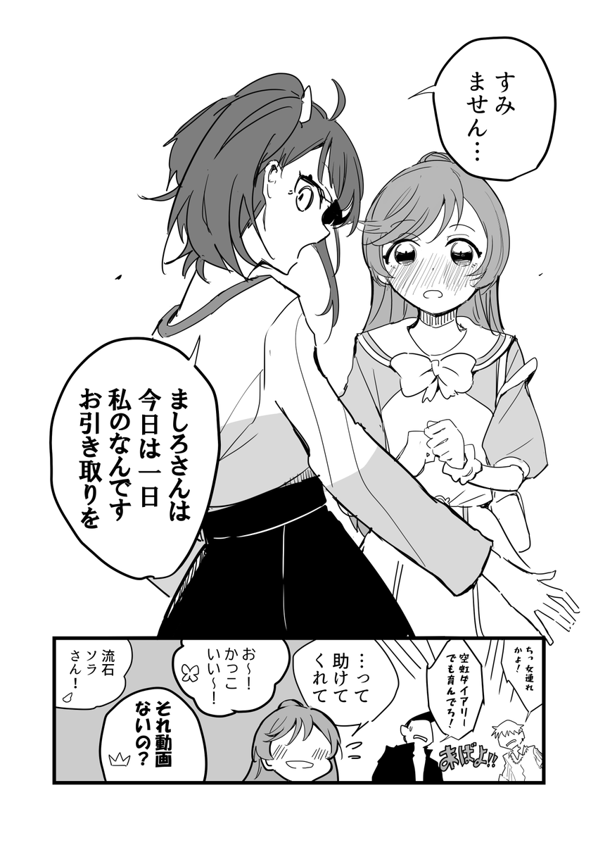 夏服じゃないなと思って変えた 