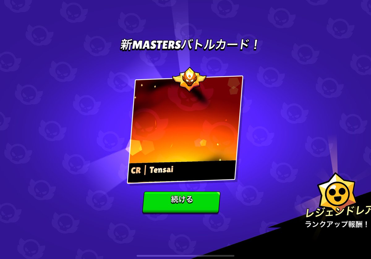 tensaibs's tweet photo. 日本人最速マスター🔥
手伝ってくれた人ありがとうございました😚 https://t.co/gdFmcdoJ8m