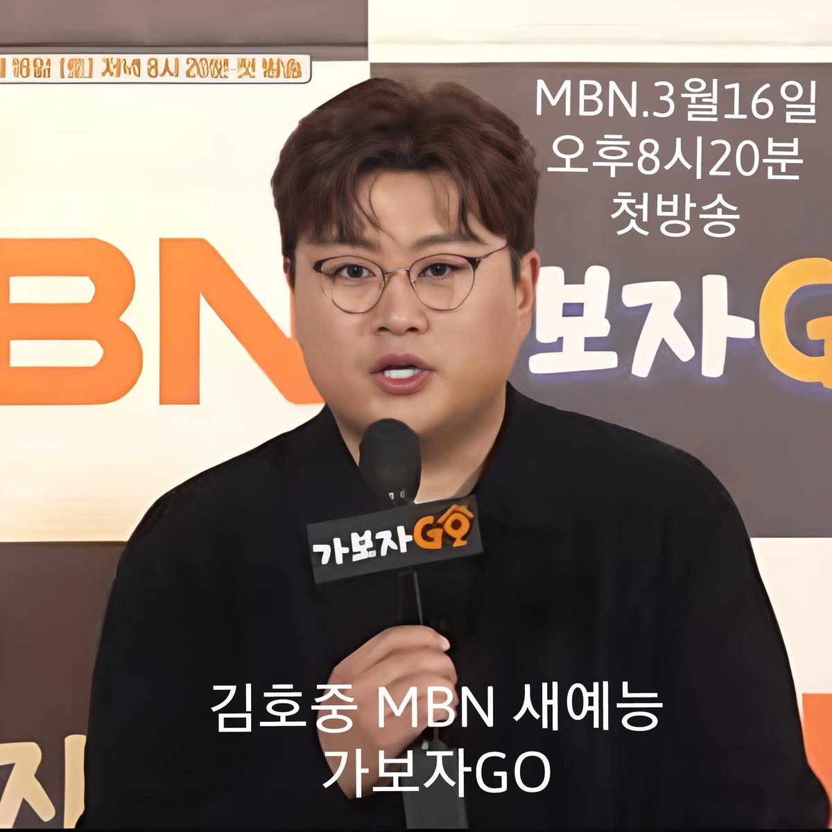 김호중 클래식 단독쇼 더 심포니 3월 16일 토요일 저녁 9시 15분 KBS2 방송
#김호중_더심포니_3월16일토9시15분_KBS2
#김호중_가보자고_MBN_3월16일
#김호중 #KIMHOJOONG 
#TVAROTTI #KBS교향악단 
@hojoongofficial