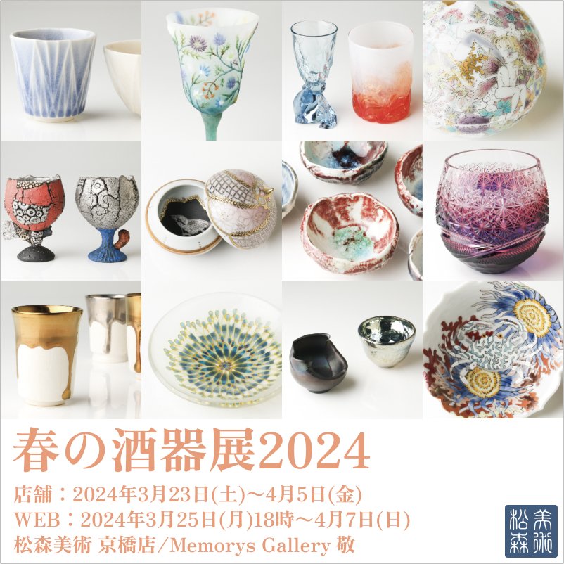 珍しい 富永一真 乗り回し アート作品『～青の～』 現代ガラス作家 工芸品