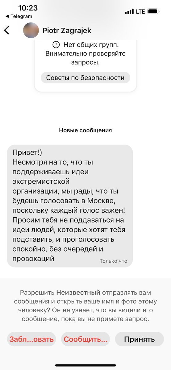 «Привет!) мы знаем, что ты поддерживаешь экстремистские идеи🤗🤗🤗🤗»

а ведь этот текст ведь реально кто-то придумывал
