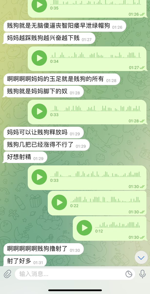 #文爱 #性幻想 #调教 #寸止 #羞辱 #压榨 #榨精 #sm #指令 #射精管理 #诱惑  #人妖TS #控制 #曝光 #语音 #反差 #臭脚女王 #语音调教 #妖音洗脑 #女S #意淫 #羞辱 #盯射 #绿帽 #反差婊 #文媛 #妖妈 #绿茶
咯咯～妈妈妖屌的味道可不要多闻哦♥️
小心上头呢！🖤就像这个贱狗狗一样了 https://t.co/RTihgJd2RV
