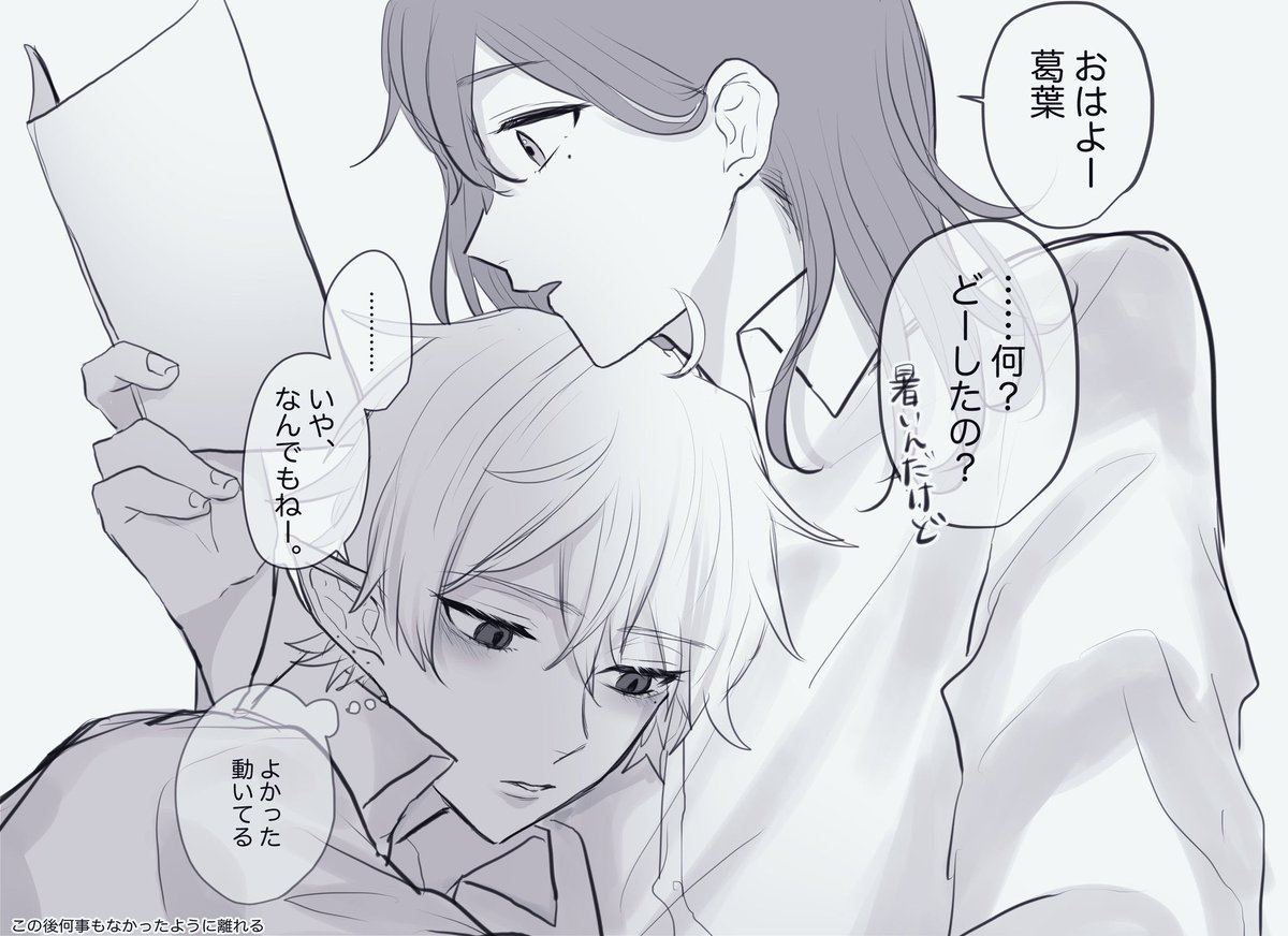 悪夢 