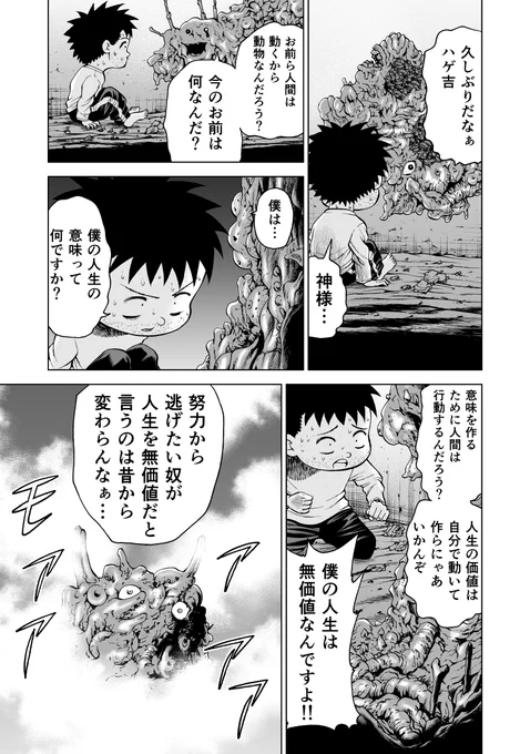 足立区四畳半会議最終話p6～10(2/2) 