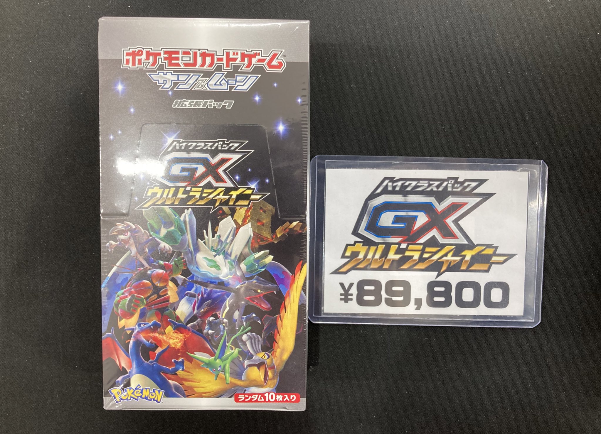 GX ウルトラシャイニー 未開封パック TOP CARD - 名古屋市大須のトレーディングカード専門店