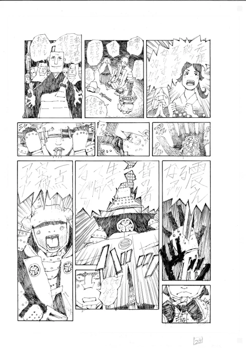 「三河者」
第23ページ
#漫画  #漫画が読めるハッシュタグ  #manga 