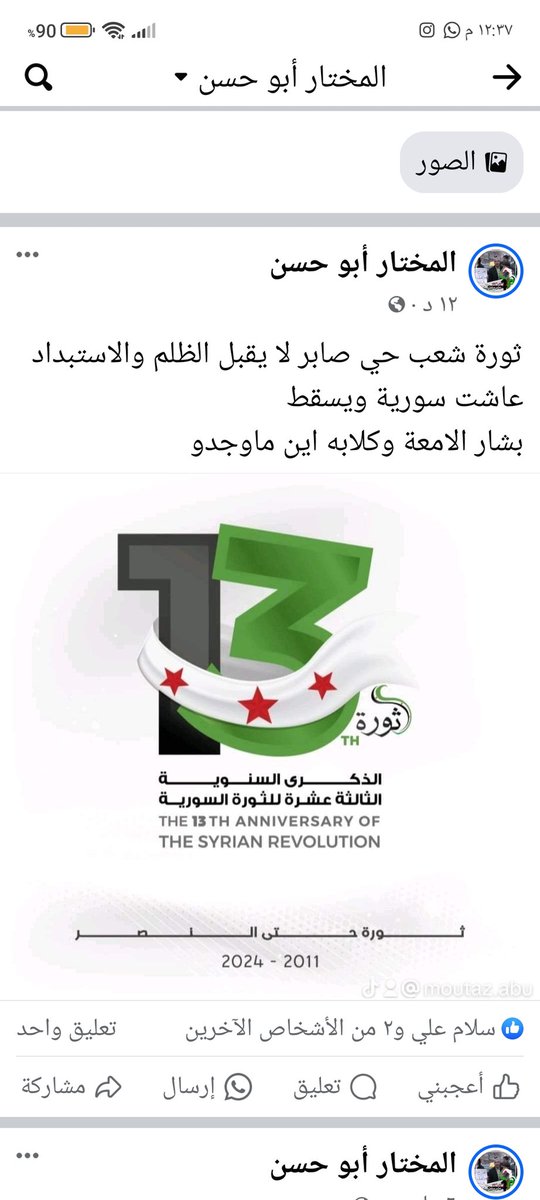 المختار ابو حسن (@hsn_almkhtar) on Twitter photo 