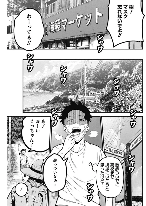 帰省したら島の住人がおかしくなってた話
(6/14)
#漫画が読めるハッシュタグ 