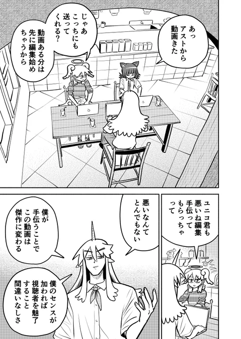 付き合ってる?1/4   #漫画がよめるハッシュタグ  ルチアス 第16話 