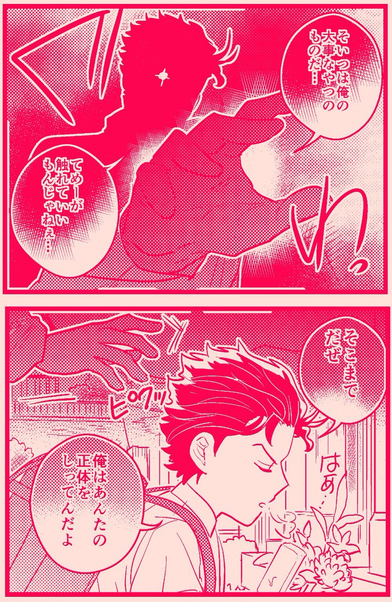 君にタイムリープ113
【承花】Re🍒 