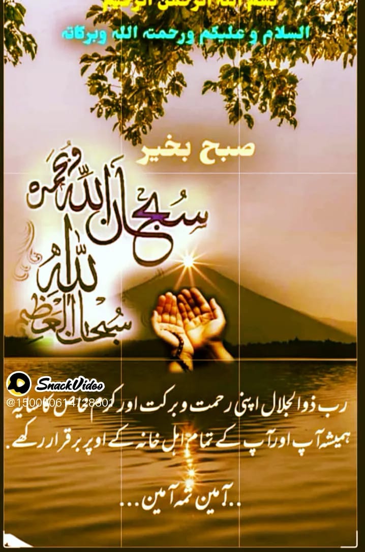 UsmanMalick29's tweet photo. Subha bakha
#النصر_الأهلي #letsdance #cheatingwife #ฮันโซฮี https://t.co/wtM6LgkLkK