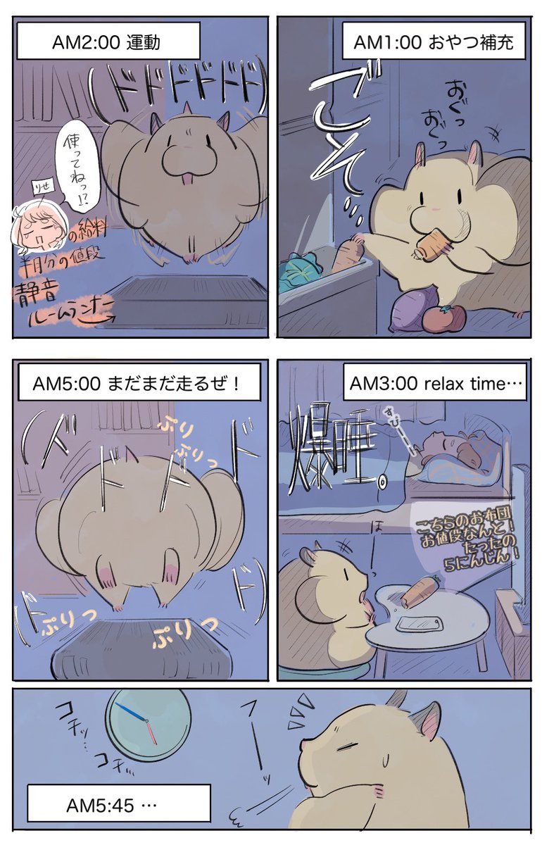 でかいハムスターと一緒に寝る話(2/2)🐹
#漫画が読めるハッシュタグ 