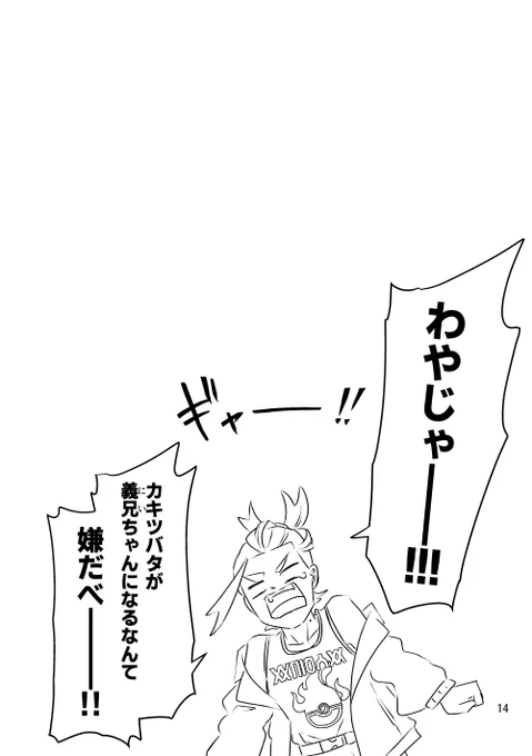 おまけ 