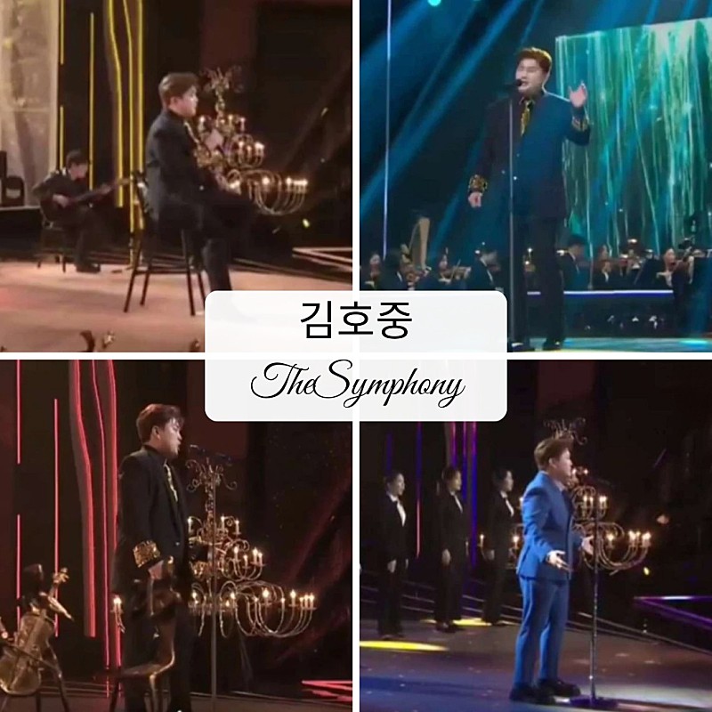 김호중 예능 가보자go 찍고 '김호중더심포니" 본방사수!!
#김호중더심포니_KBS첫클래식단독쇼
더심포니호중
김호중예능
#김호중_MBN예능첫방_가보자GO