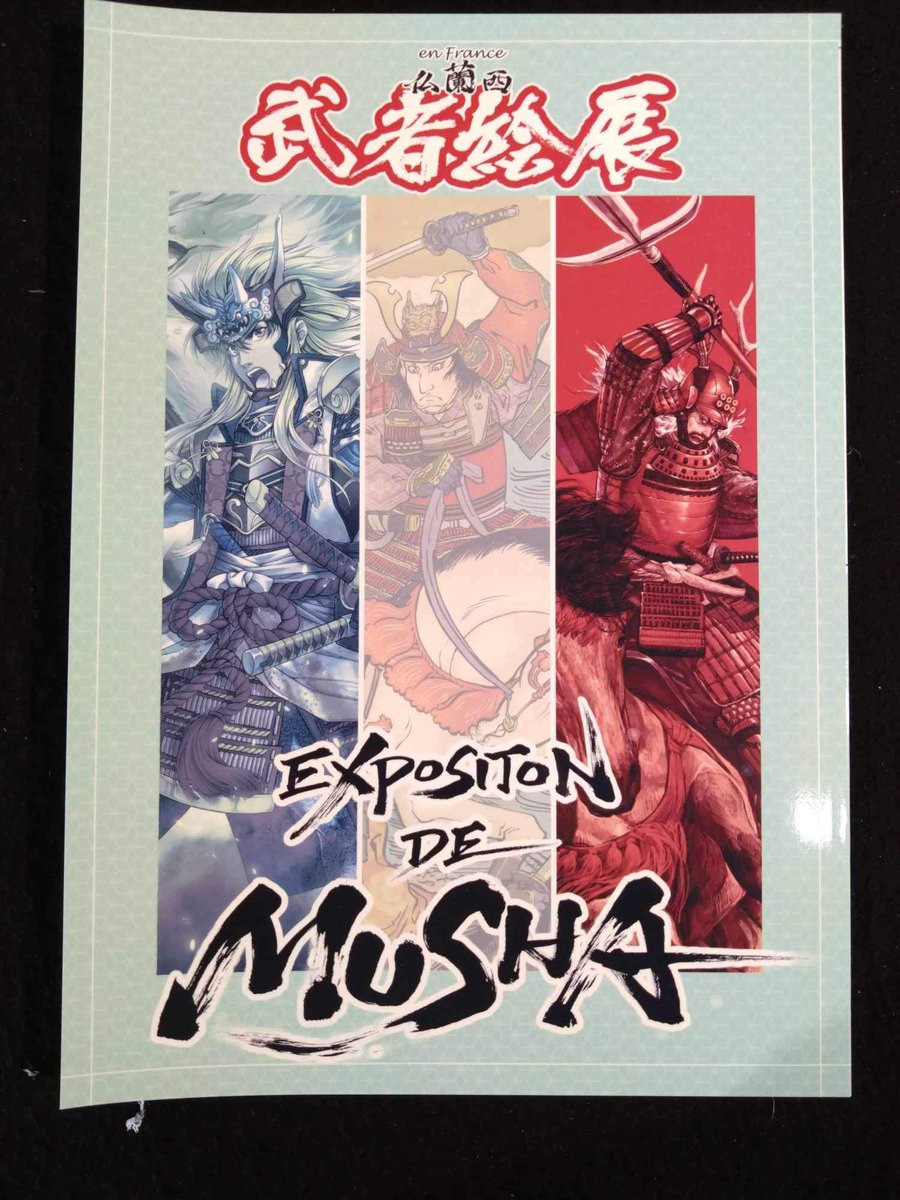 akenotsurufr's tweet photo. Il est possible de se procurer le catalogue de l’exposition « Mushae à Paris », profitez en pour vous le faire dédicacer par les artistes présents se samedi à @MCJP_officiel https://t.co/OLNa274f9m