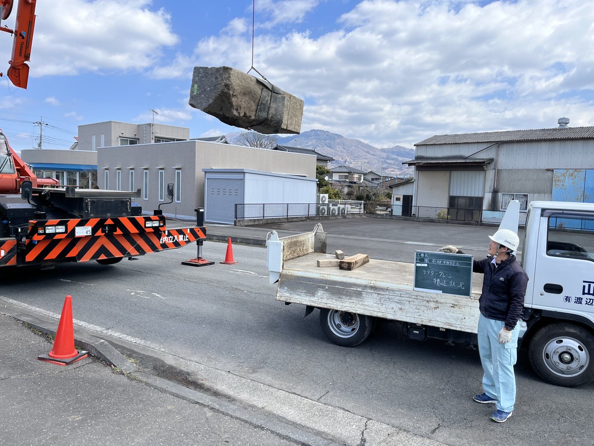 bosekisyokunin's tweet photo. 今週は凄く大きな石を60ｔラフタークレーンで搬出しましたー　クレーン使用のため、通行止めにご協力いただきました皆様ありがとうございました。安全に作業を終えて一安心です。 https://t.co/FOda2nKudH