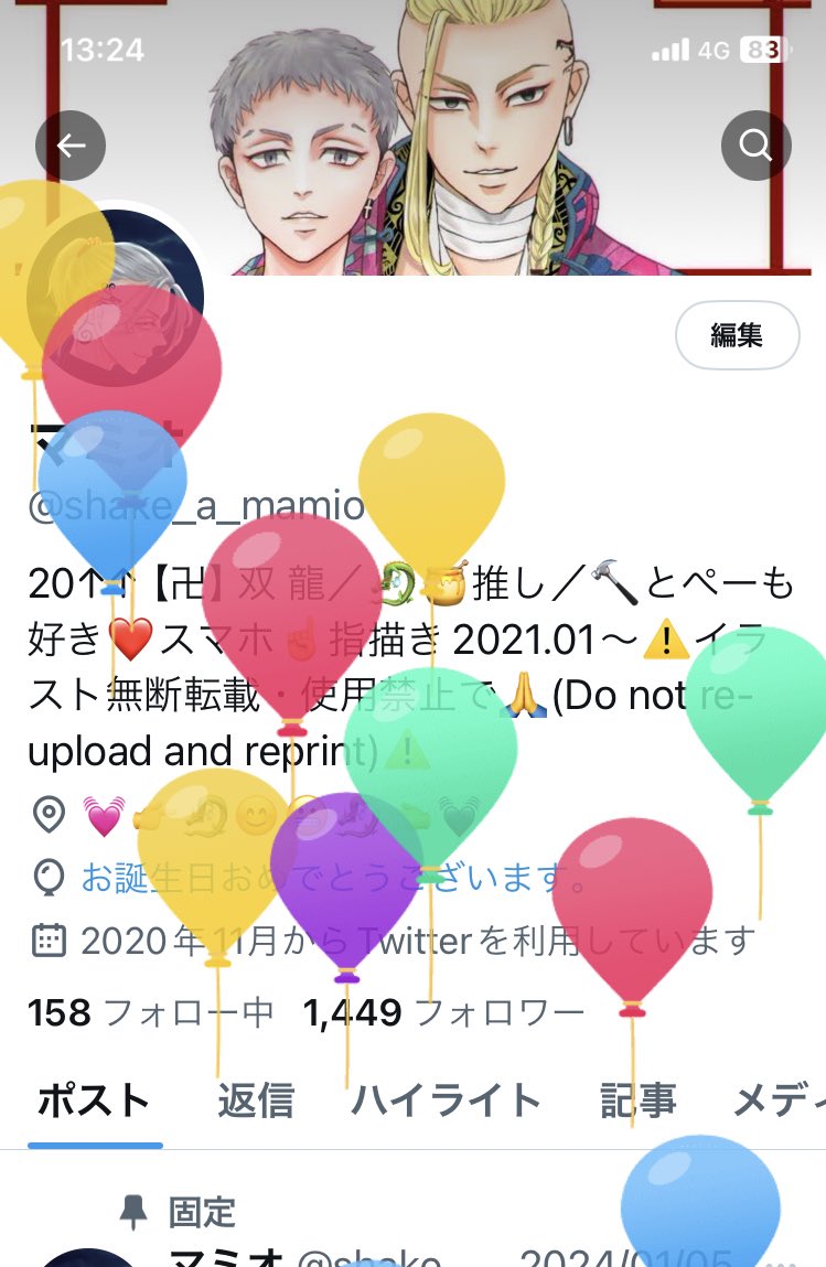 マミオ tweet media