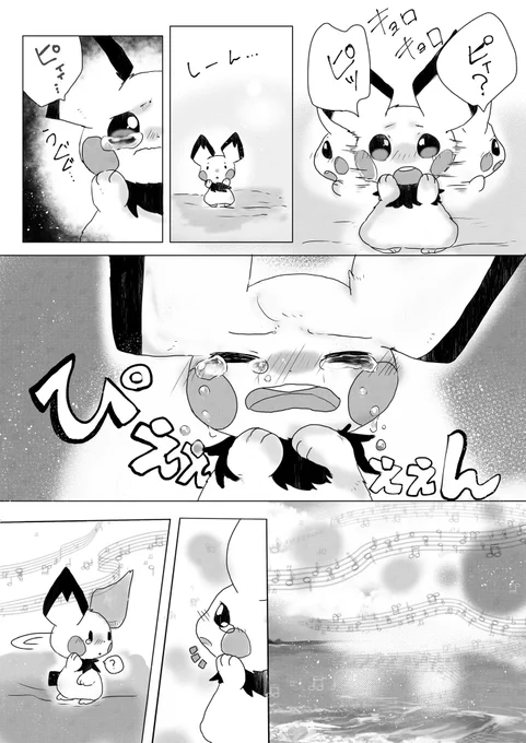ラプラスに乗って(2/2)
おわり!またえがお! 