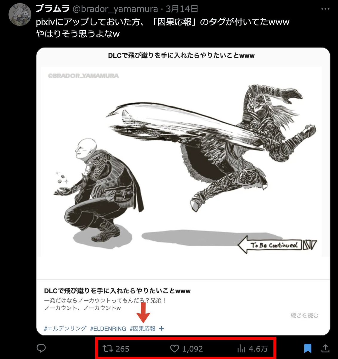 昨日はやたら通知が来るなと思いつつ放置してたが、ほぼ同じ内容なのにこの差はなんなんだ・・・
Xわからん

・・・もしかして、インガオホー効果? 