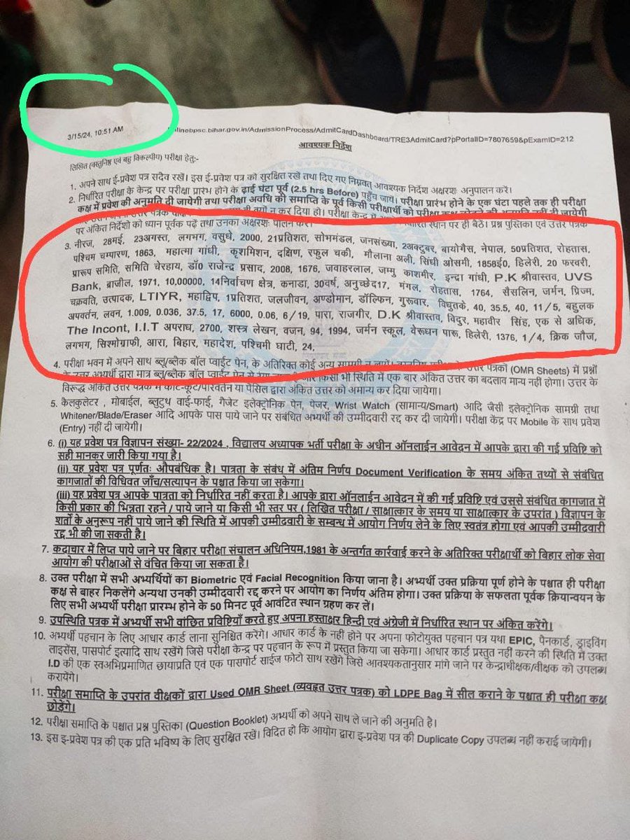 sujeetk9211's tweet photo. पहले UP, अब BIHAR
जहां @BJP4India वहां पेपर लीक ये #Modi_Guarantee है 🔥
छाप देंगे उतर प्रवेश पत्र के पिछवार में ,
एकबार आइए ना हमरा बिहार में 😂
#BPSC_TRE_REEXAM 
@Sandeep_Saurav_ @bihargov 
@NitishKumar @ChitranjanGaga1  @BhimArmyChief @ravib007
#WeWantTre2SupplementaryResult https://t.co/zSjx94lf1T