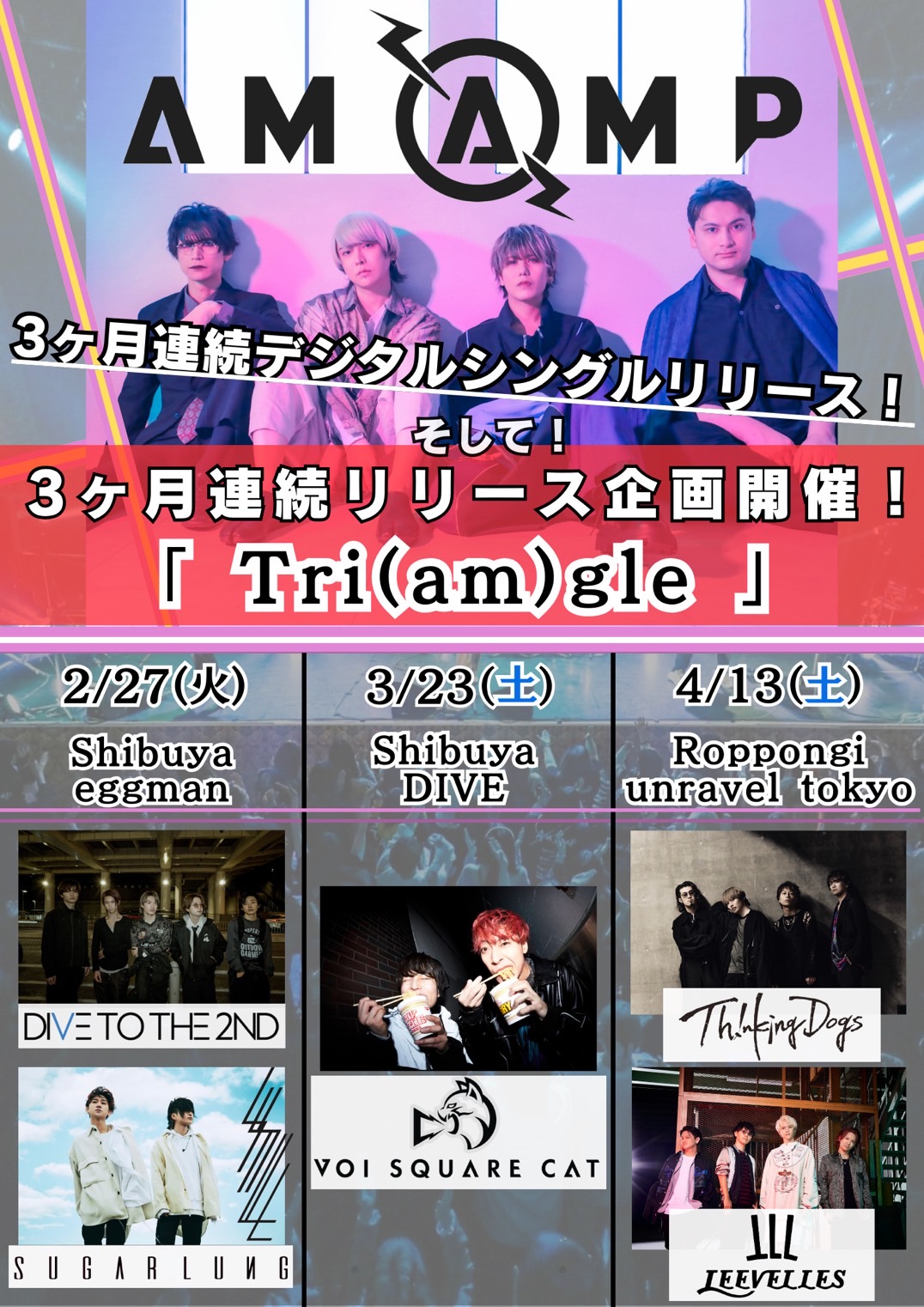 &TEAM ピクチャーチケット JO Am Amp on X: 