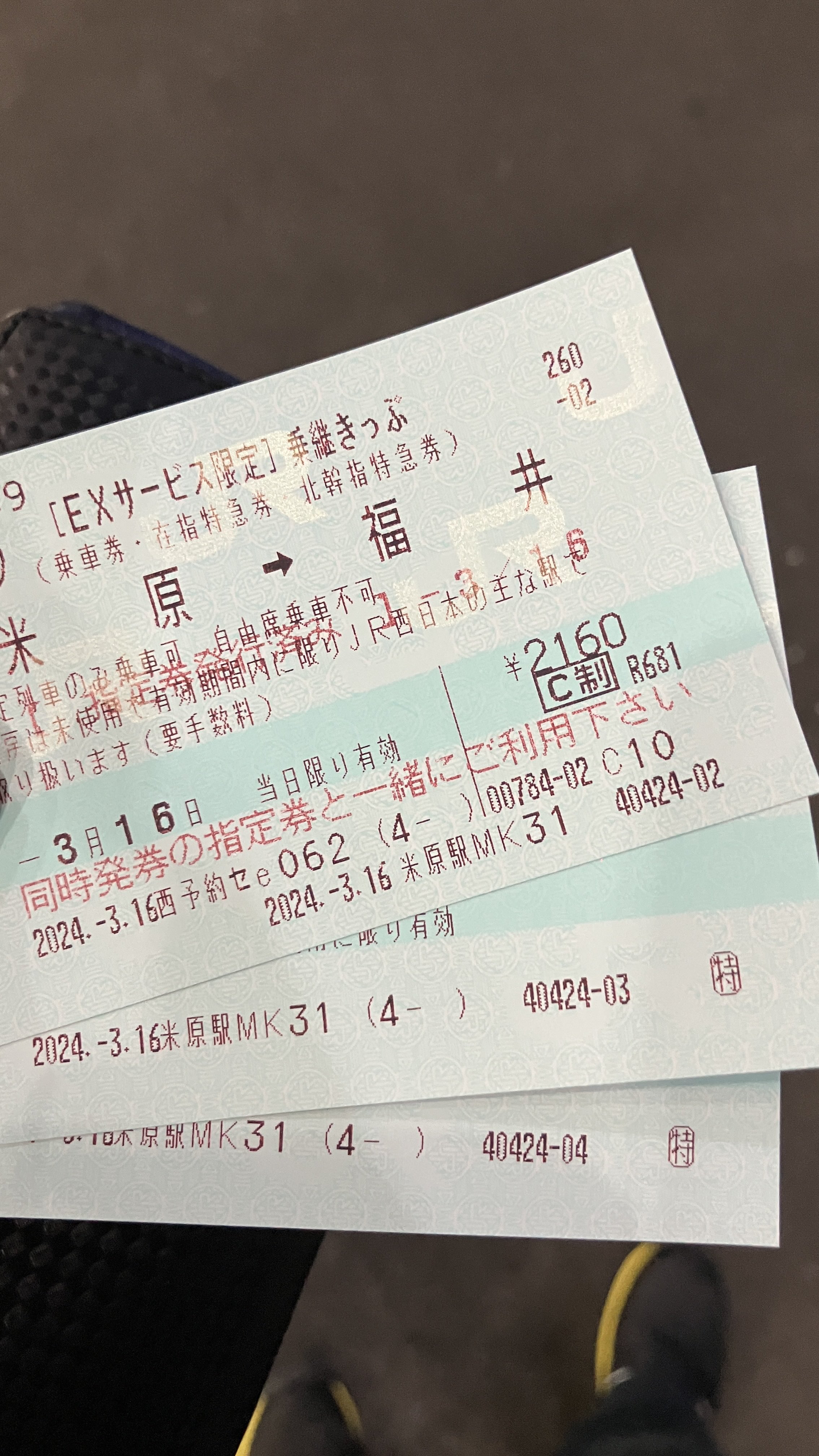 RAKIA EXPRESS on X: 