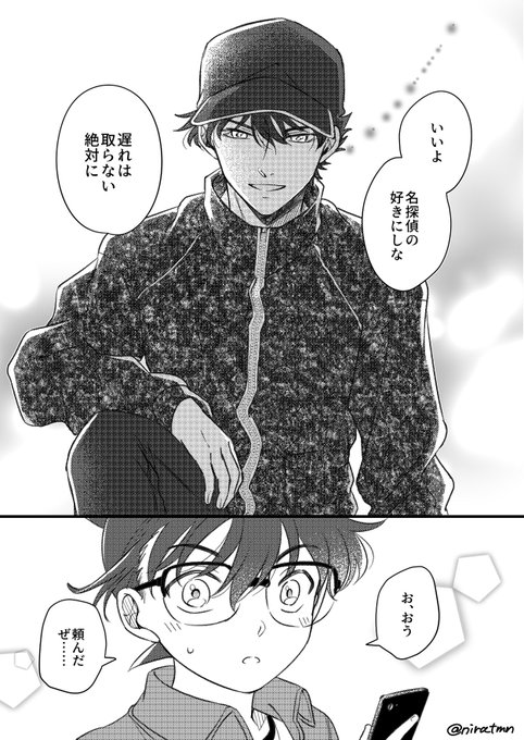 頼りになる男 