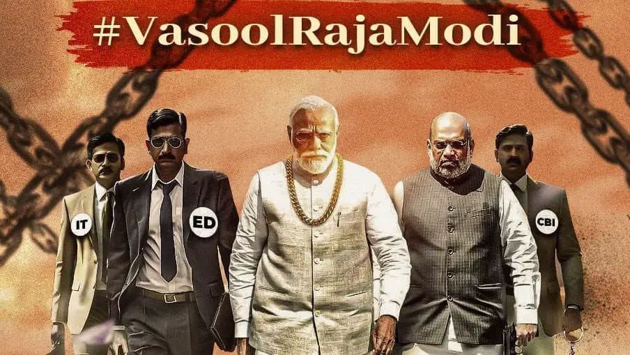 #VasoolRajaModi 
#BJPFailsTN 
#ModiKaElectoralBondScam 
#ModiFailsIndia