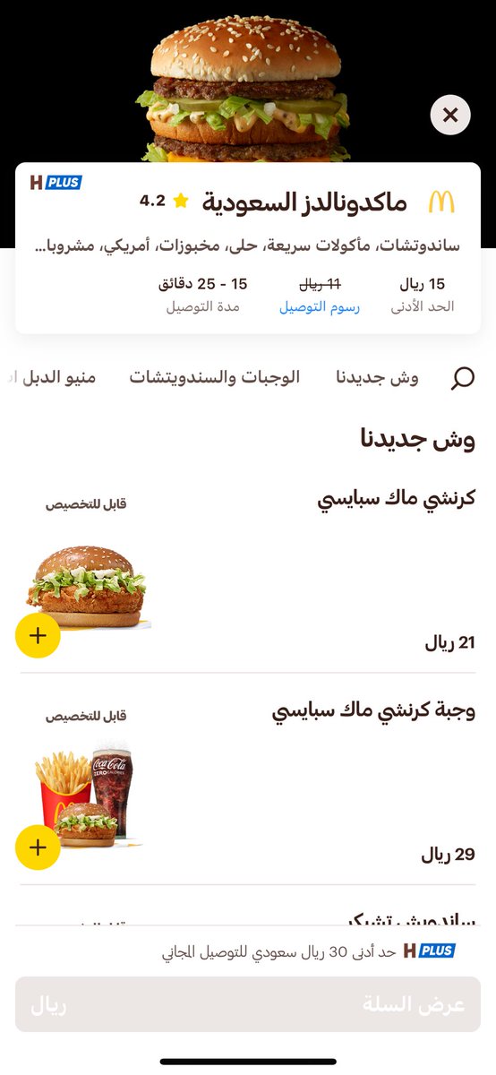 هديل بنت ناصر tweet media