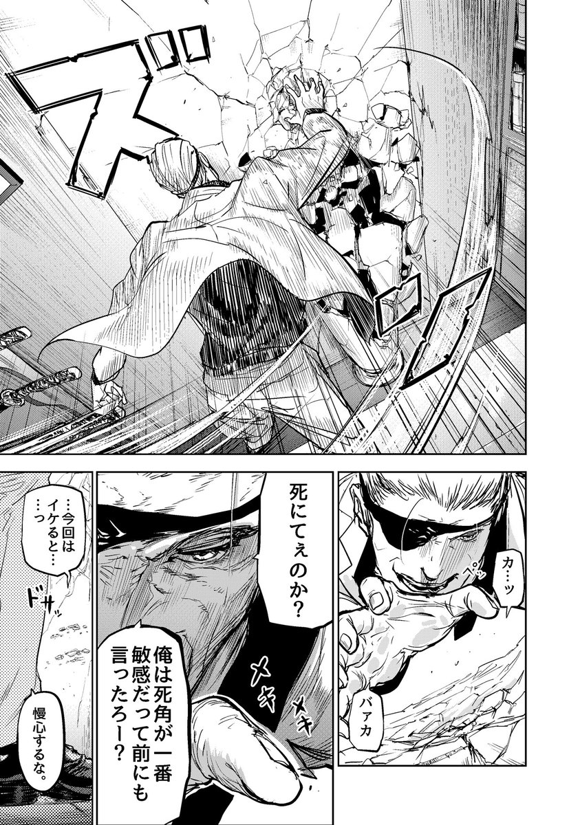 触れるモノを透明にする能力者とケンカ狂のヤクザが強盗をボコボコにする話(8/9)

#ギュゲスのふたり
#漫画が読めるハッシュタグ 