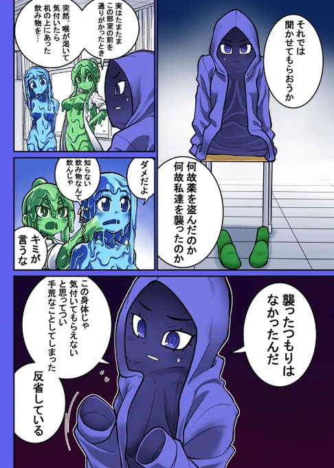 科学部の部長と後輩の話 8話(1/2) 