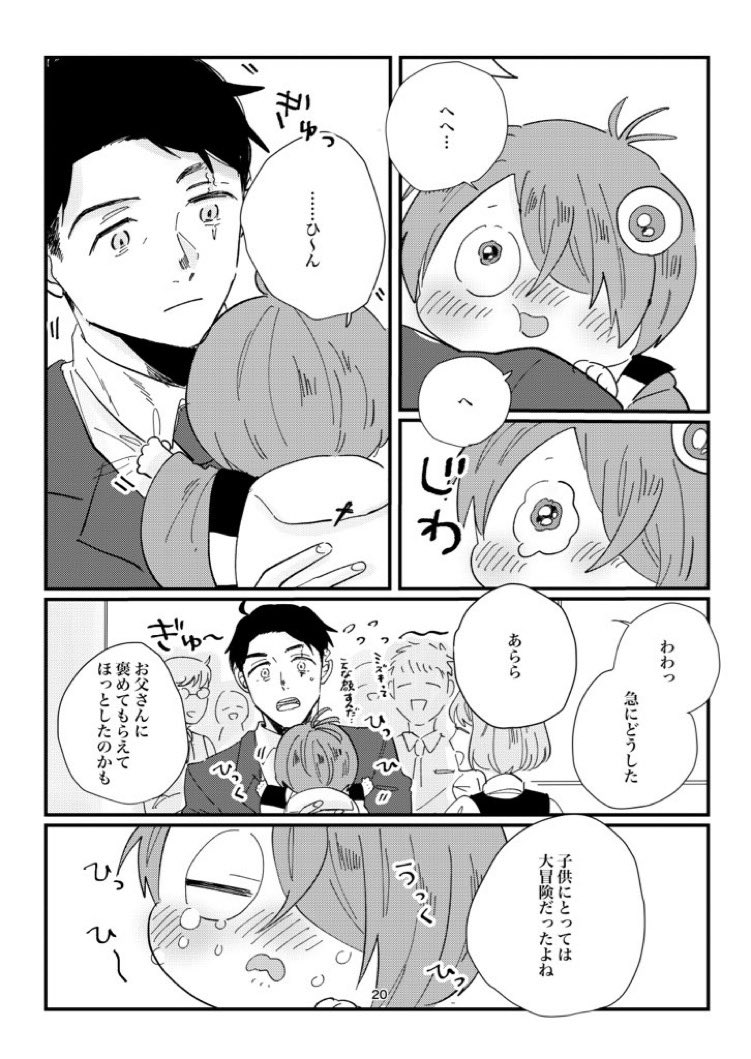 3/17新刊サンプルです!ベビ鬼が水木の忘れ物を届けにがんばる本です 本文の父は目玉のみです👁️ https://t.co/zjm6otQFiv 