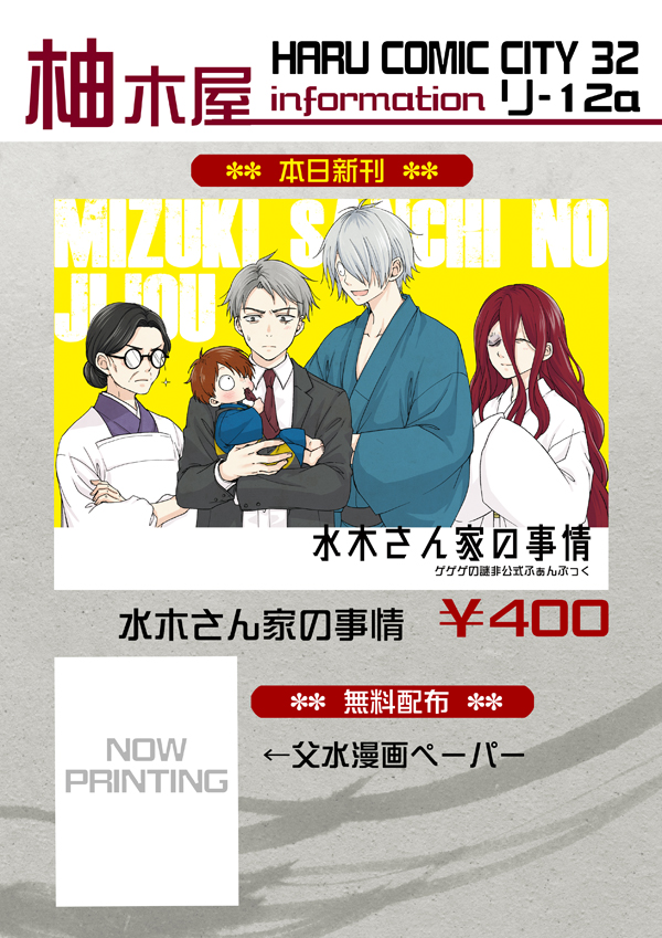 明日春コミのおしながき!
多分間に合ったら父水的な無配漫画ペーパーがあるかもしれない(こんな父水漫画描きたいなーの冒頭部分って感じのやつです) 