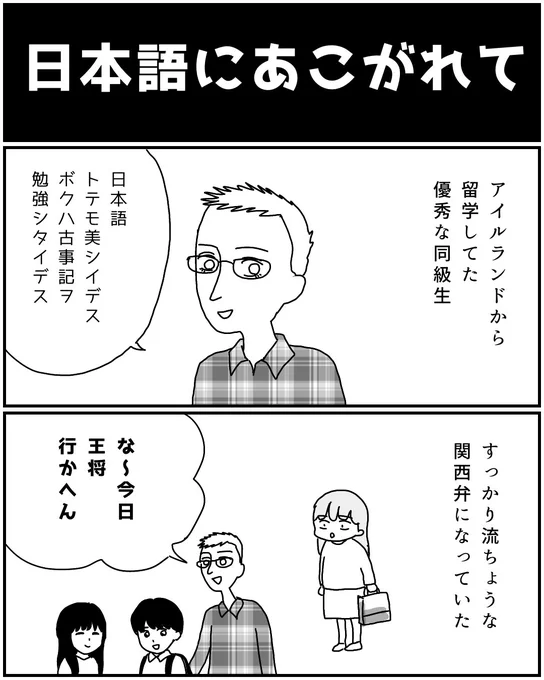 今ごろどうしてるかな… 