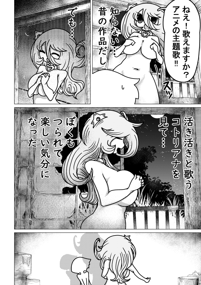 闇のおねショタまんが第四話(2/2) #近所迷惑な巨乳 