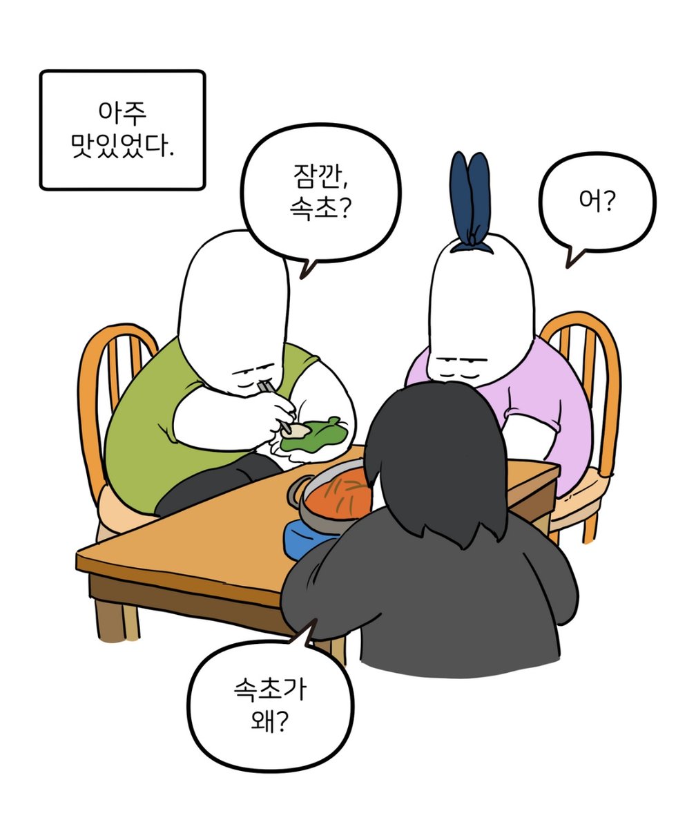 강원도의 기가 막힌 오션뷰 화장실과
개맛있는 영동지방의 명물 섭국을 알아보아요 