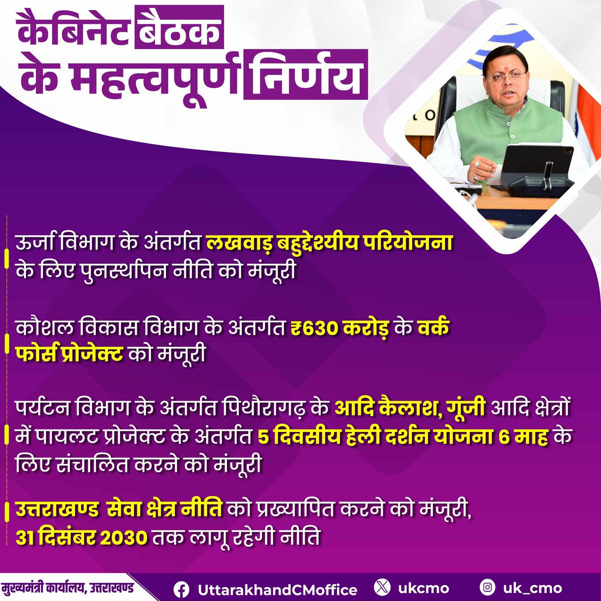 चुच्चे नक्साले समेटेको भुमिमा भारतको खर्बौ लगानी ।