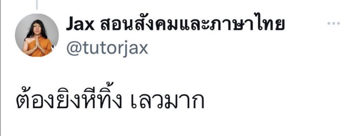 สังคม #Alevel67