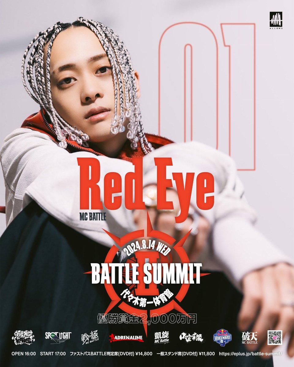 battlesummit1's tweet photo. BATTLE SUMMIT Ⅱ
🗓️8月14日（水曜日）
会場　代々木第一体育館
Open16時
🏆優勝賞金2000万円🏆

トーナメント1人目は5年ぶりのMC battle参戦…
　　　　🔥Red Eye🔥

※ファストパスチケットはMC battleの判定席になります。
🎫最速チケット購入はこちらから↓
https://t.co/S05M4AMA1i https://t.co/Ib6lztQpLv