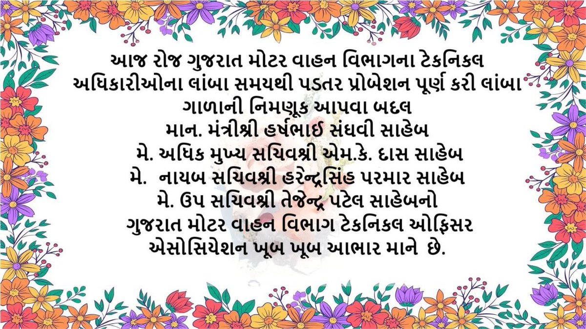 Nirmalsinh Parmar tweet media