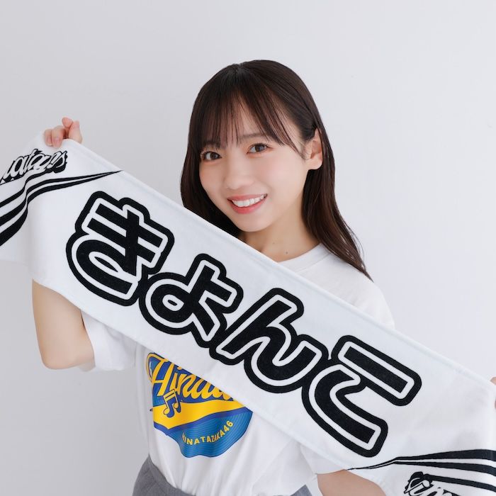 日向坂46 齊藤京子 バスタオル 卒業記念 齊藤京子 卒業コンサート バスタオル 日向坂46 齊藤京子 バス