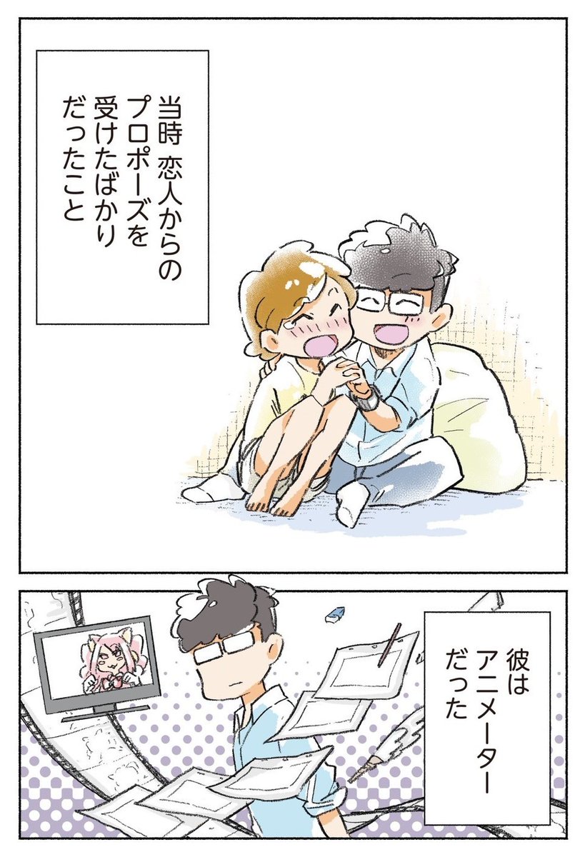 (再掲)目の病で漫画を描けなくなった漫画家が、アニメーターの恋人の一言に救われた話 (1/3) 