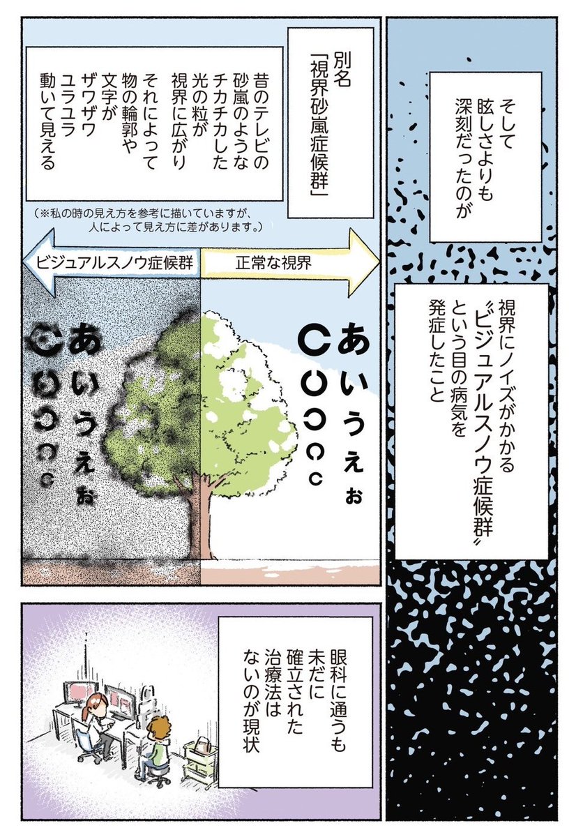 (再掲)目の病で漫画を描けなくなった漫画家が、アニメーターの恋人の一言に救われた話 (1/3) 