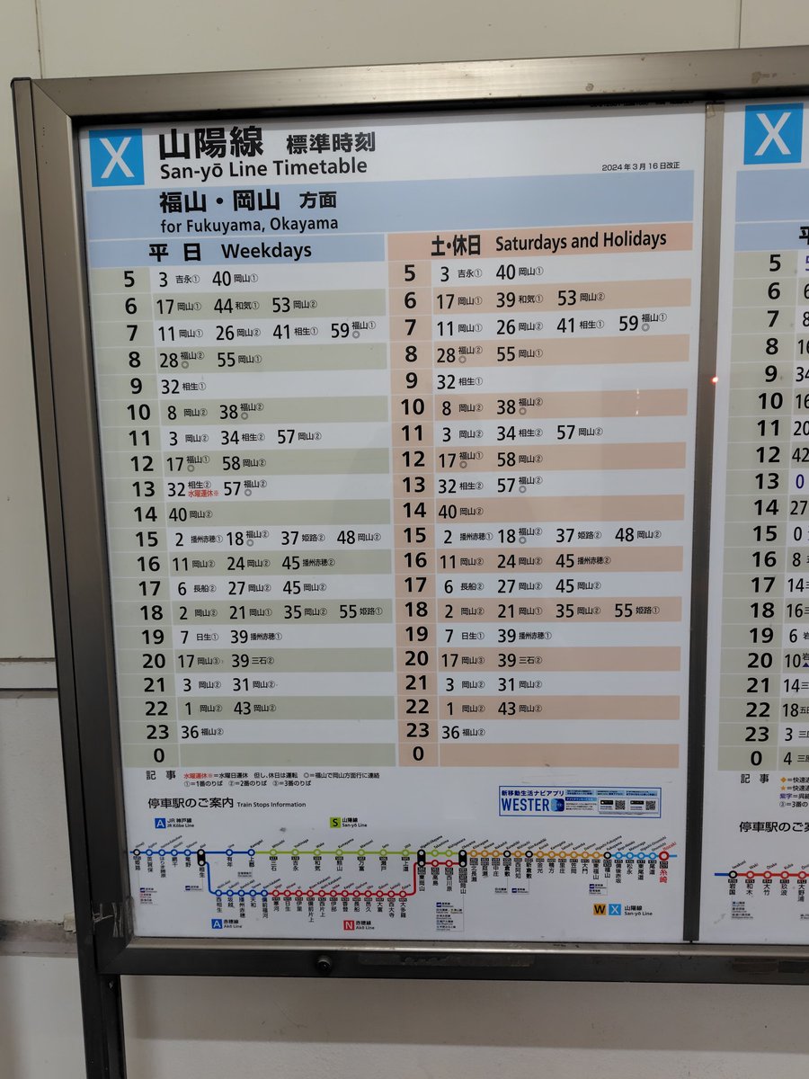 快速さん(広島Trafficlabo) on X: 